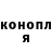 Конопля сатива BloodyNox