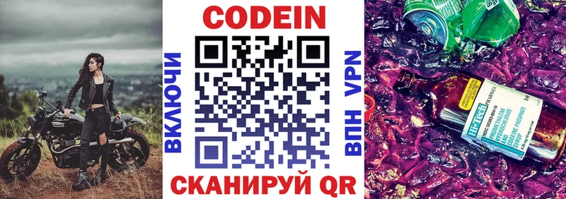 ссылка на мегу маркетплейс  Оханск  Кодеиновый сироп Lean Purple Drank  где купить  