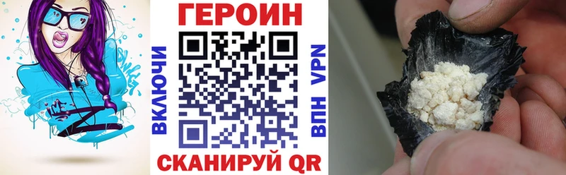 Героин белый Оханск